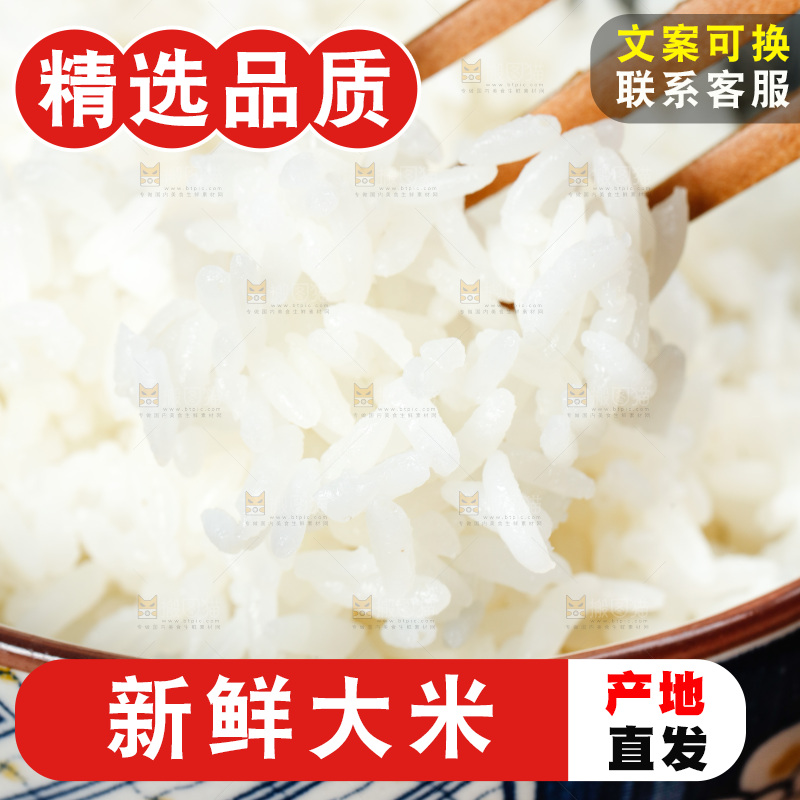 深底上的五常大米