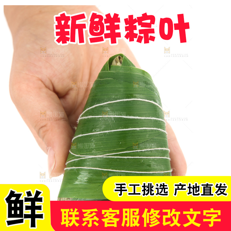 白底上的新鲜粽叶