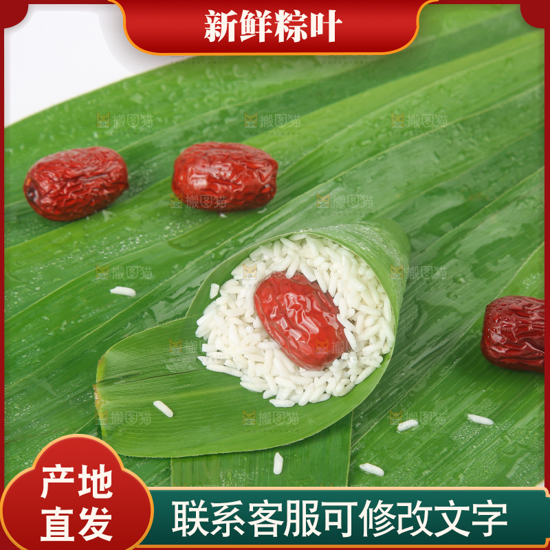 白底上的新鲜粽叶