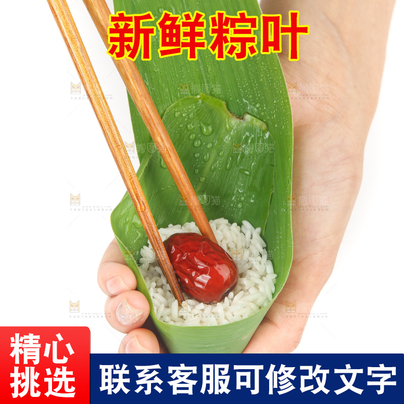 白底上的新鲜粽叶