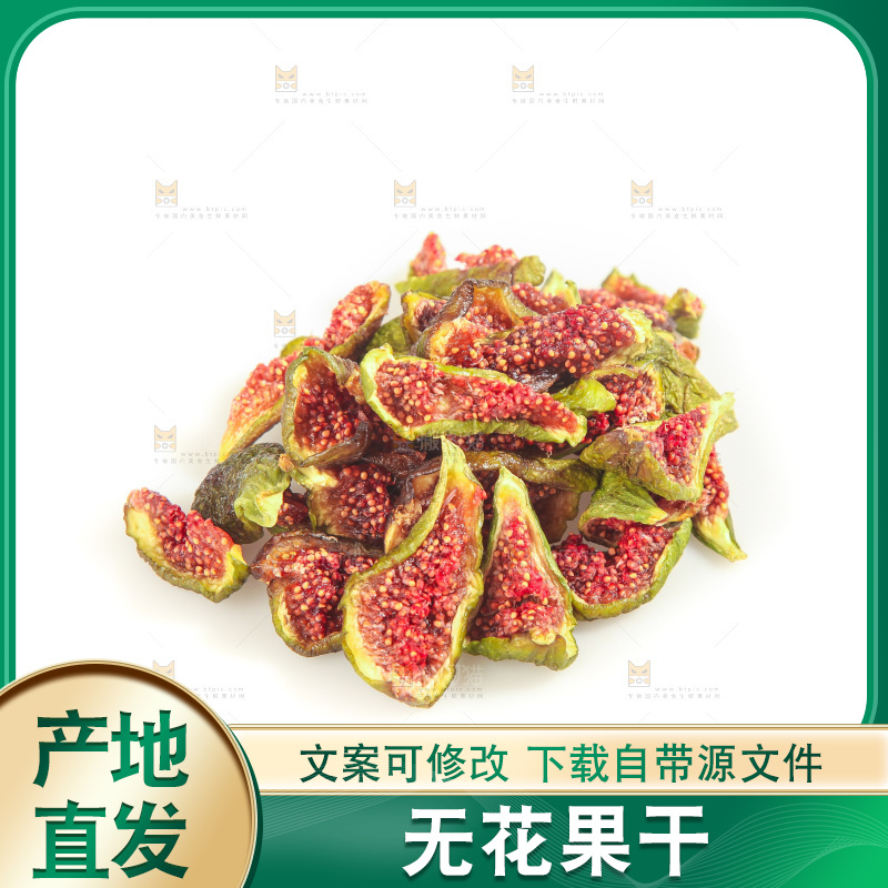 白底上的无花果脯