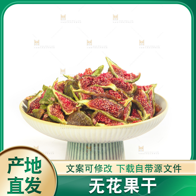白底上的无花果脯