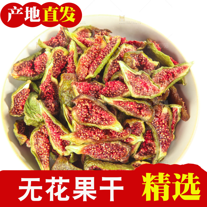 白底上的无花果脯
