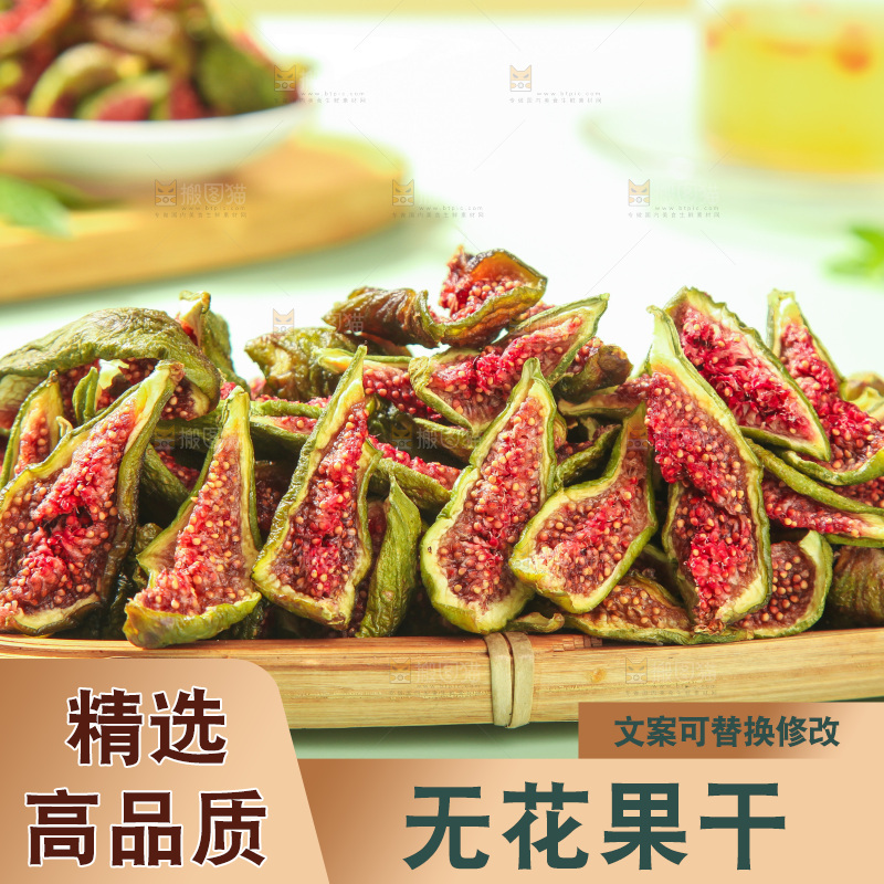 浅底上的无花果脯