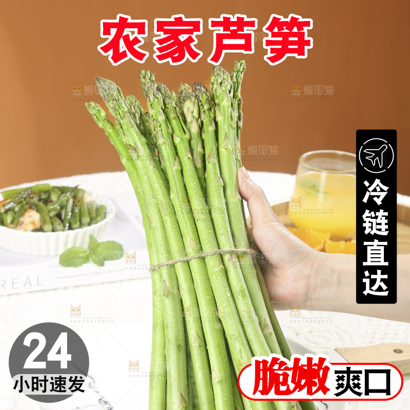 浅底上的青芦笋
