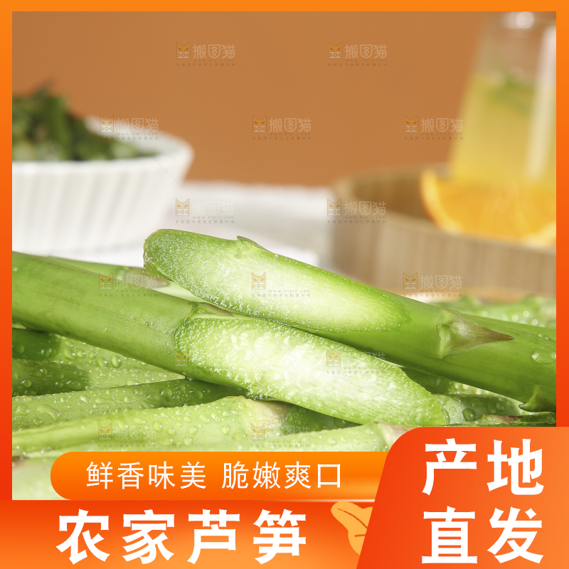 浅底上的青芦笋
