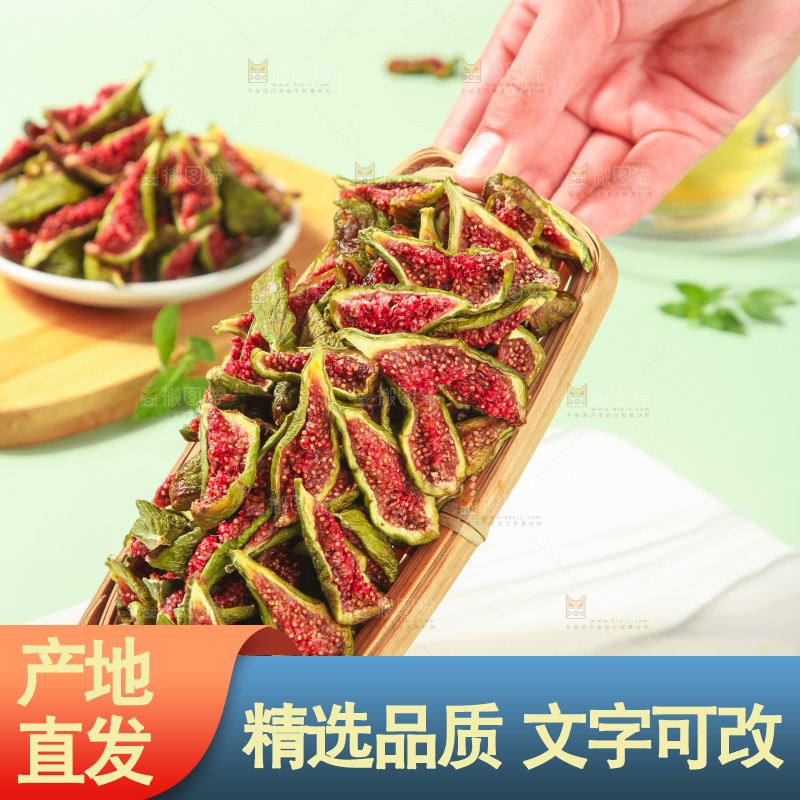 浅底上的无花果脯