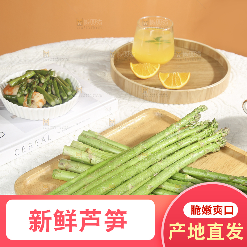 浅底上的青芦笋