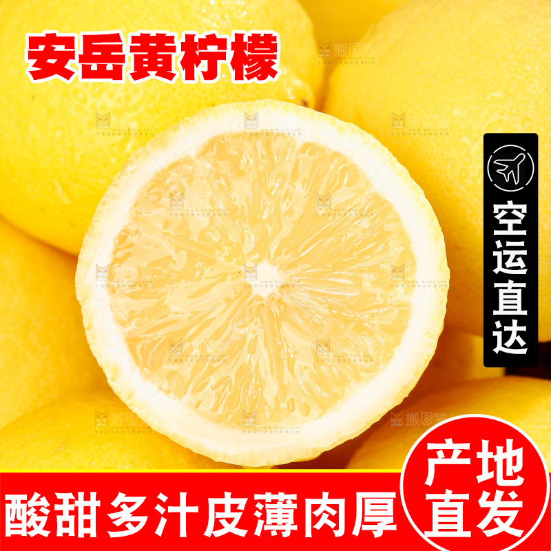 深底上的安岳黄柠檬