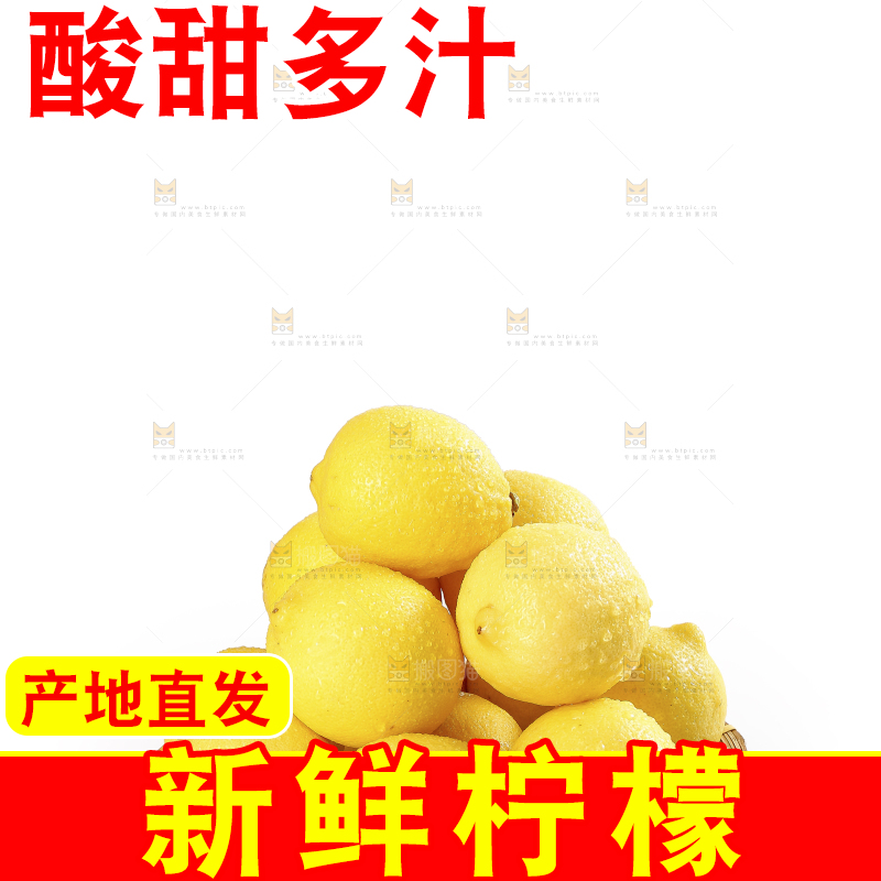 白底上的安岳黄柠檬