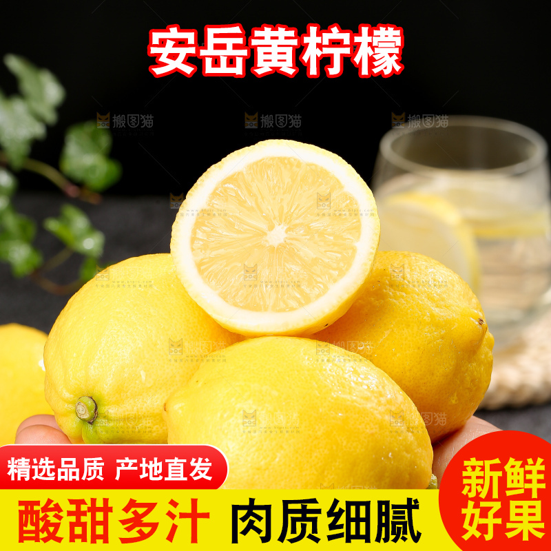 深底上的安岳黄柠檬