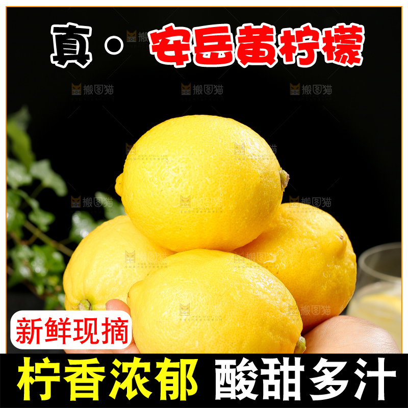 深底上的安岳黄柠檬