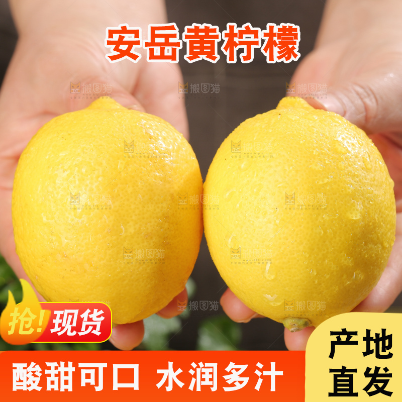 深底上的安岳黄柠檬