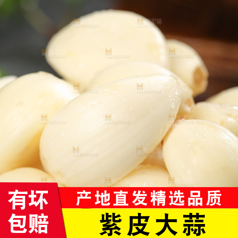 深底上的紫皮大蒜