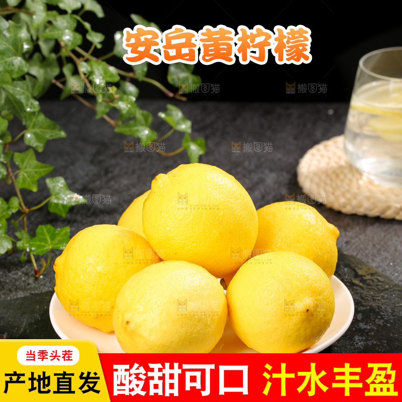 深底上的安岳黄柠檬