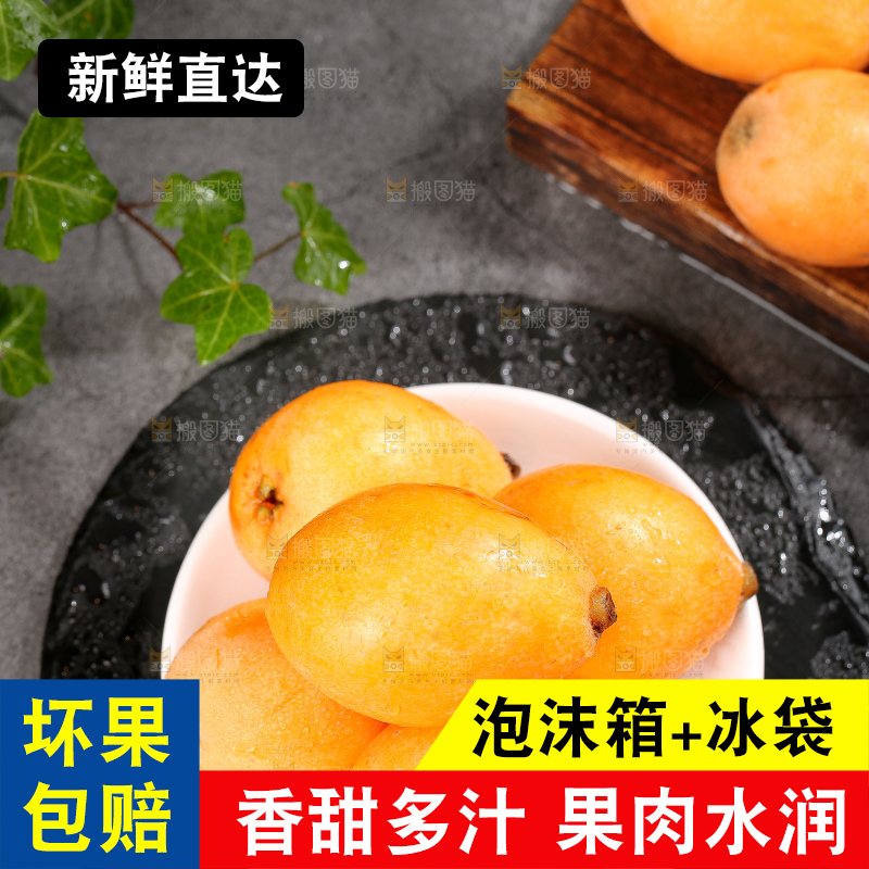 深底上的枇杷