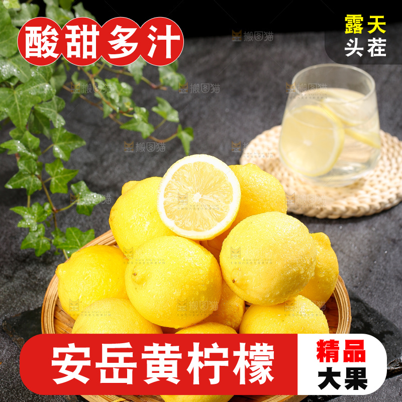 深底上的安岳黄柠檬