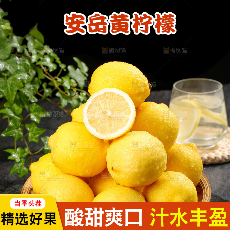 深底上的安岳黄柠檬