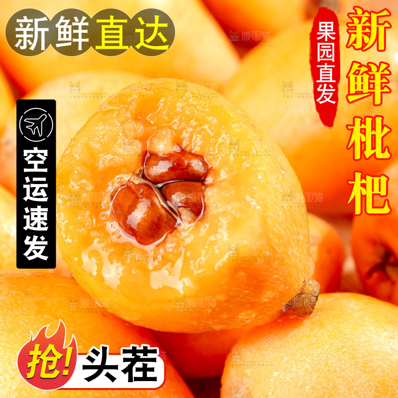深底上的枇杷