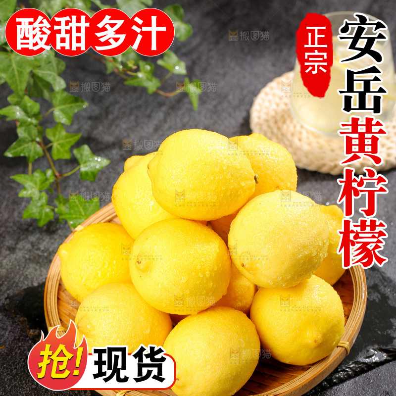 深底上的安岳黄柠檬