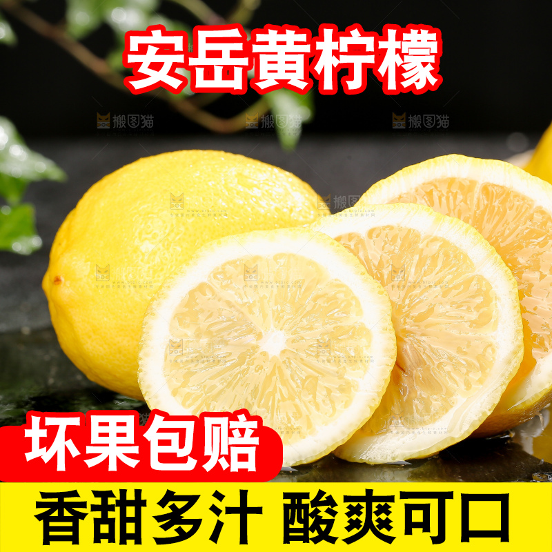 深底上的安岳黄柠檬