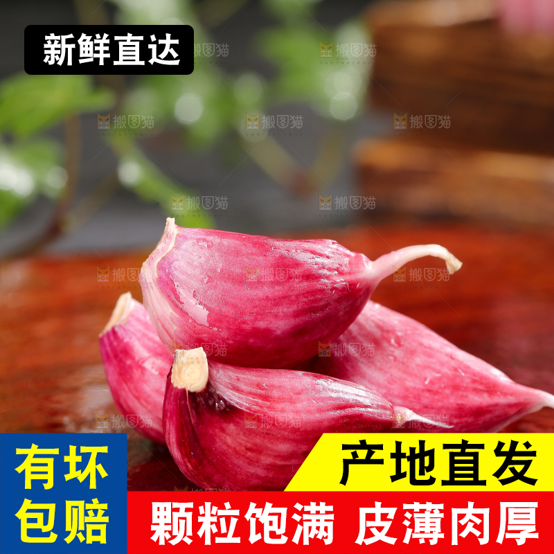 深底上的紫皮大蒜