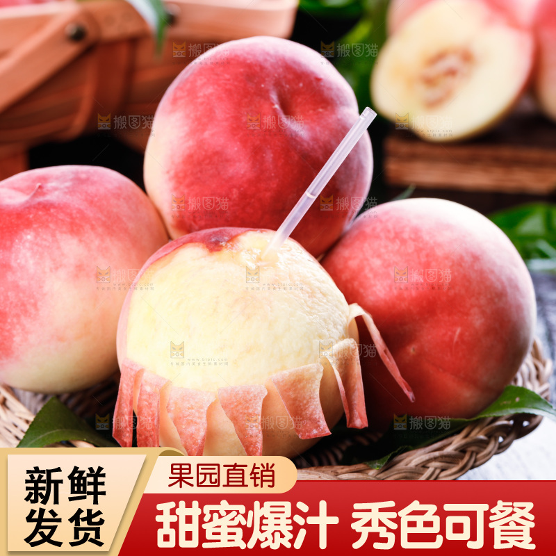 深底上的阳山水蜜桃