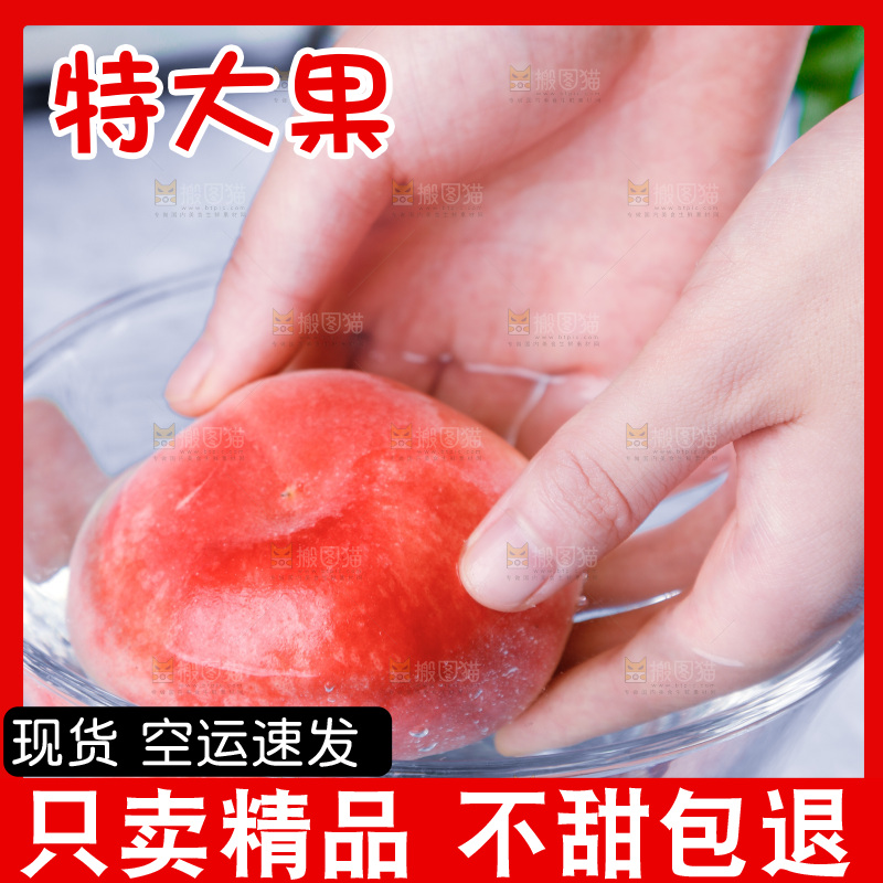 浅底上的阳山水蜜桃
