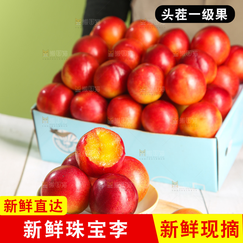 木底上的珠宝李