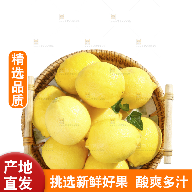 白底上的安岳黄柠檬