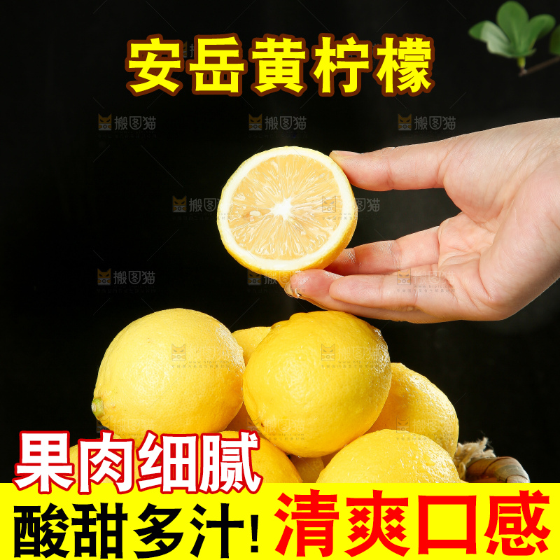 深底上的安岳黄柠檬