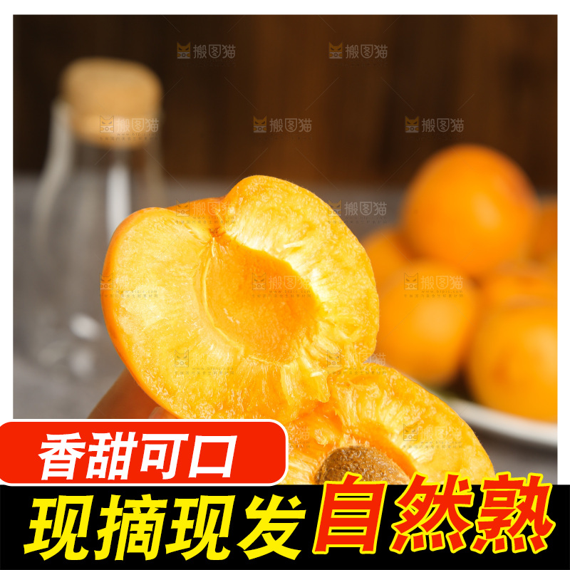 深底上的大黄杏