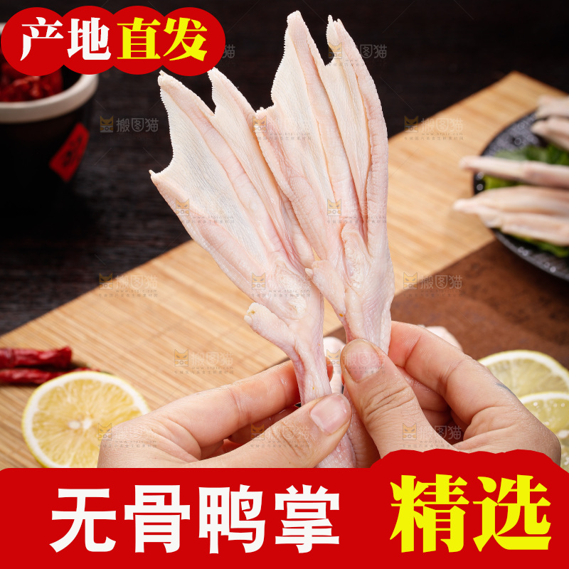 深底上的新鲜鸭掌