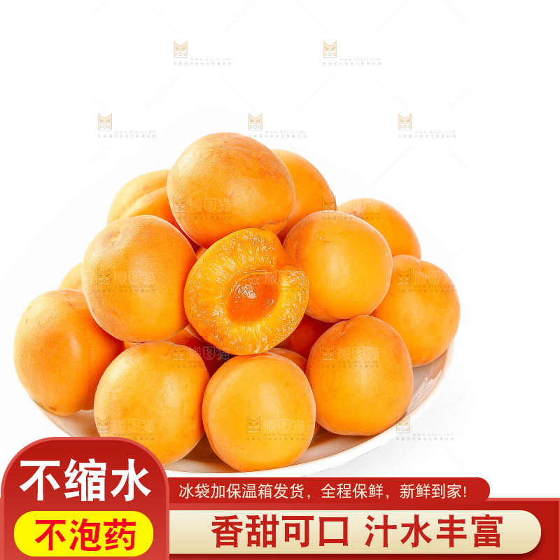 白底上的大黄杏
