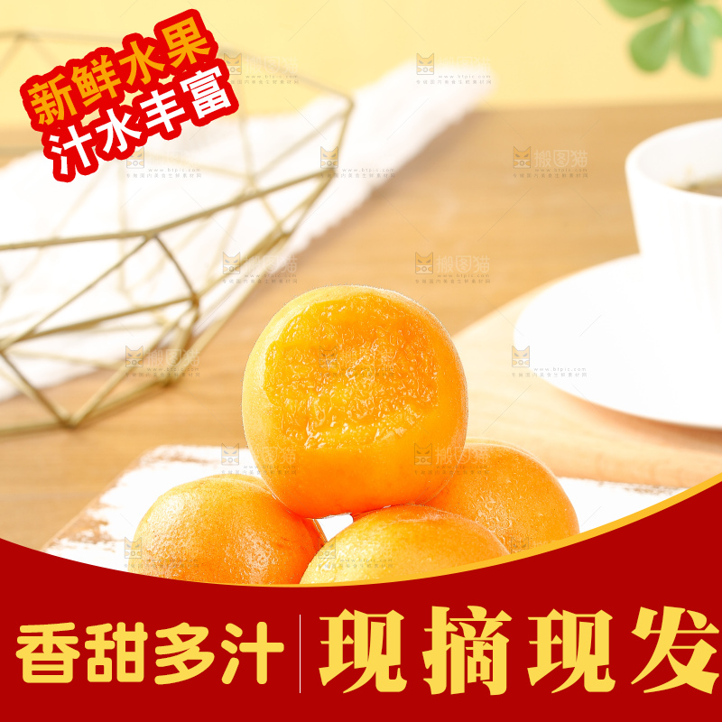 浅底上的大黄杏