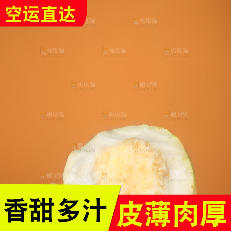 浅底上的奶油芭乐