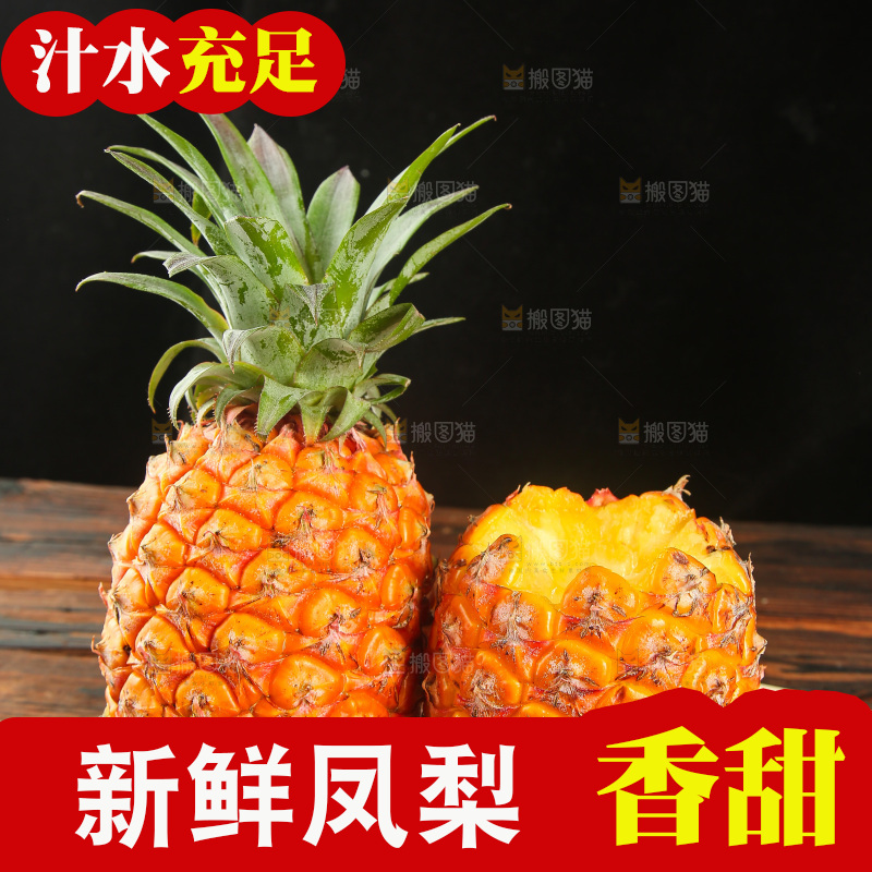 深底上的金钻凤梨