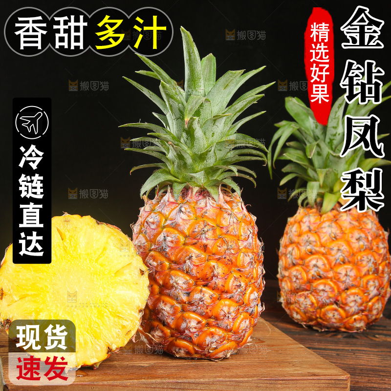 深底上的金钻凤梨