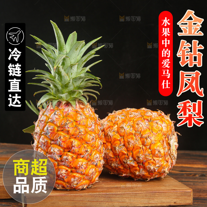 深底上的金钻凤梨