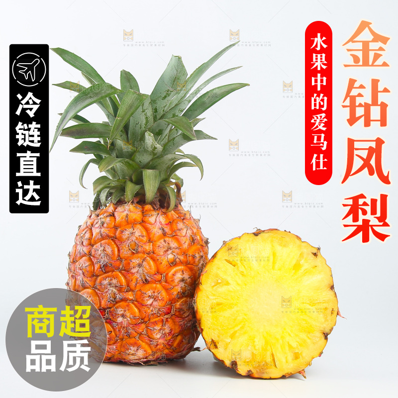 白底上的金钻凤梨