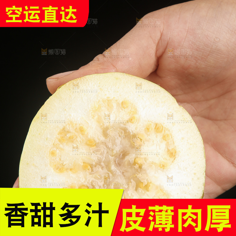 深底上的奶油芭乐