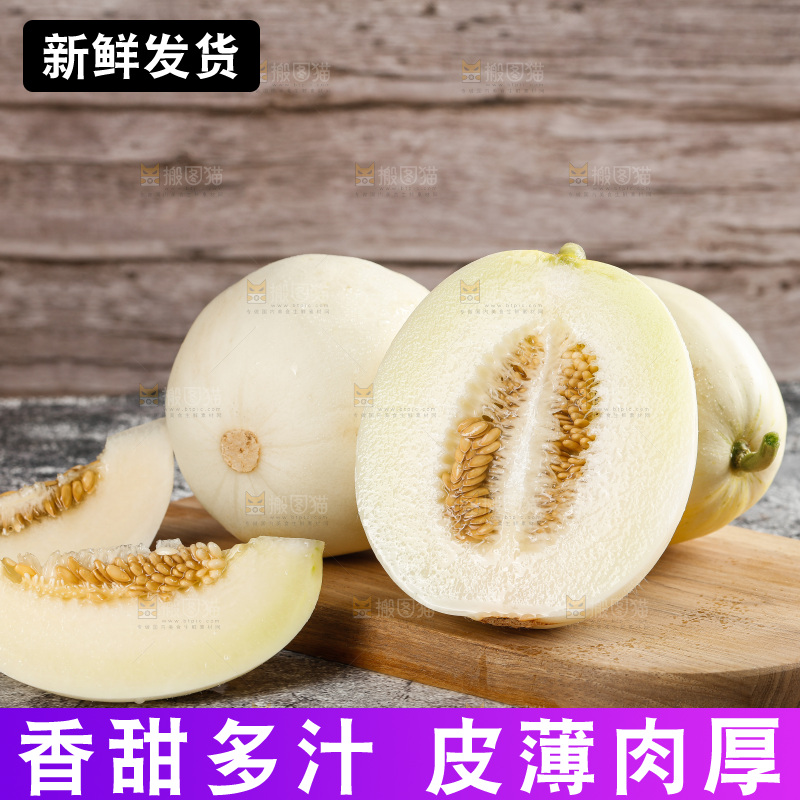 深底上的阎良甜瓜