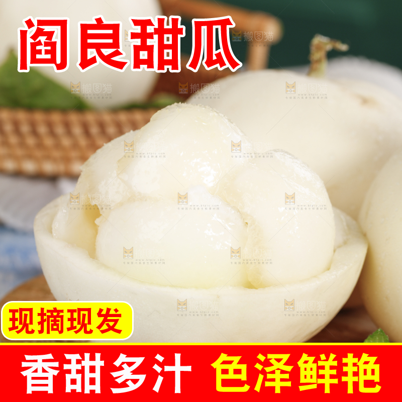 深底上的阎良甜瓜
