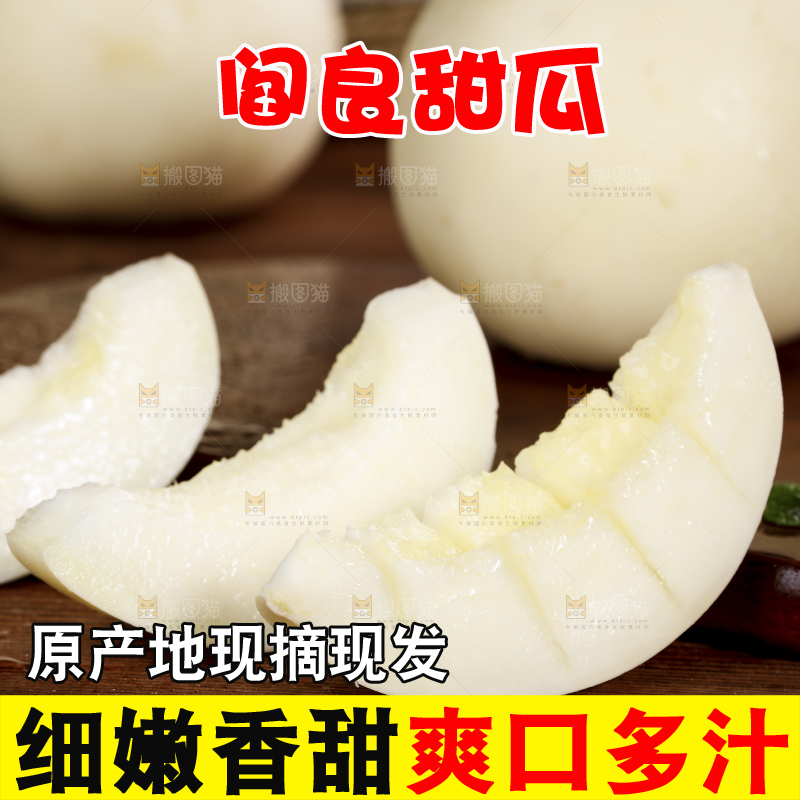 深底上的阎良甜瓜