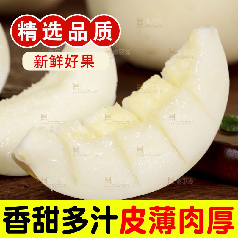 深底上的阎良甜瓜