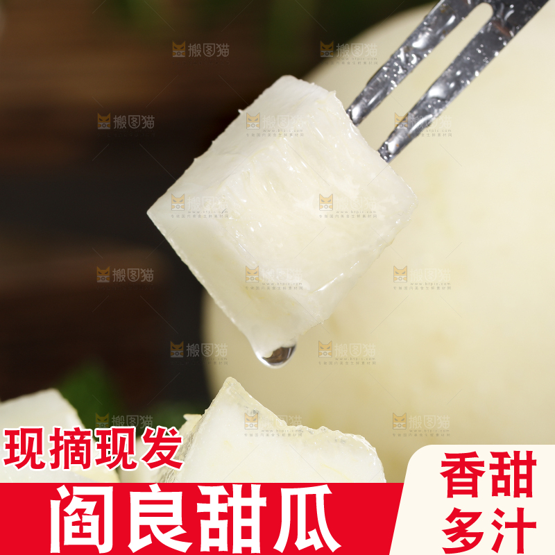 深底上的阎良甜瓜