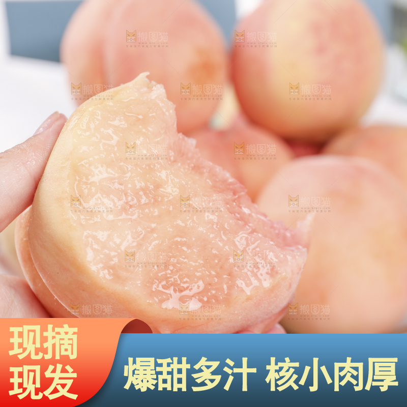 浅底上的阳山水蜜桃