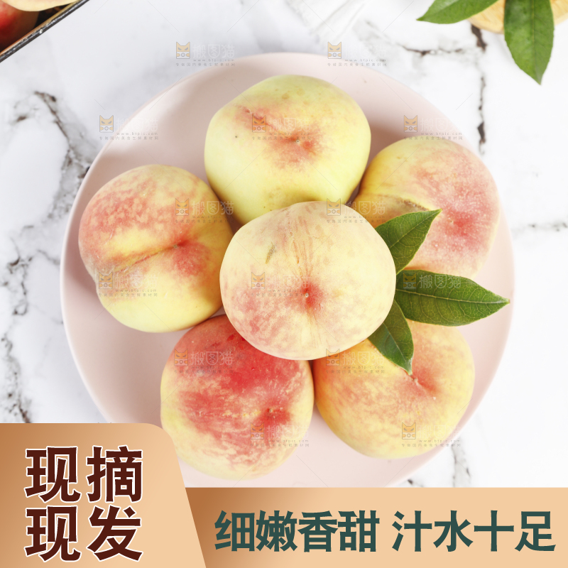 浅底上的阳山水蜜桃