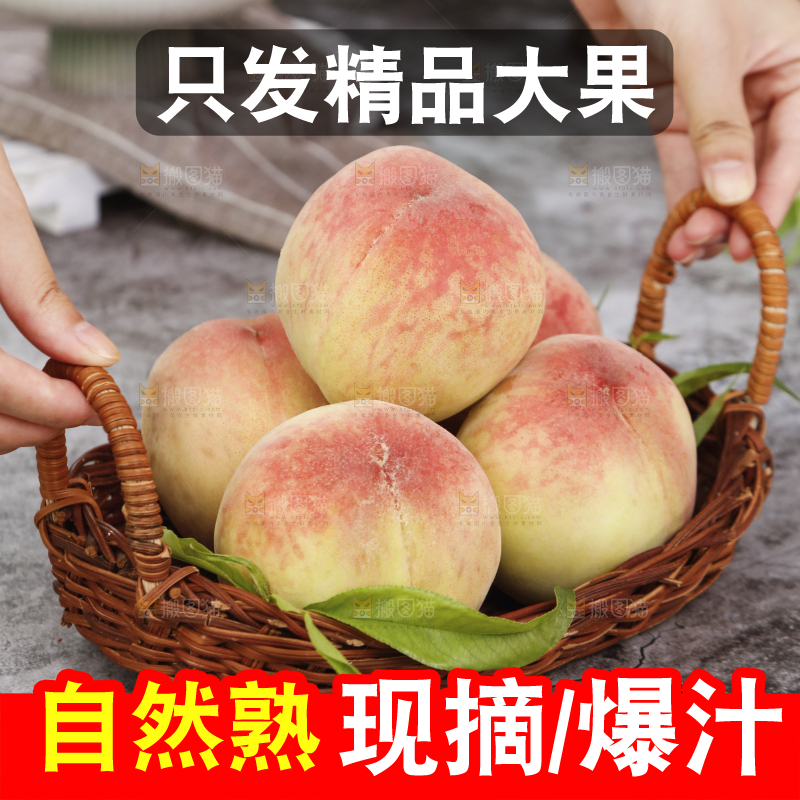 深底上的阳山水蜜桃