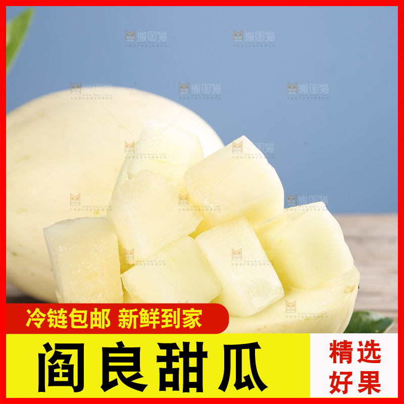 木底上的阎良甜瓜